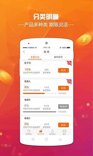 钱庄app