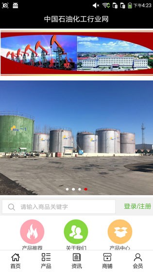 中国石油化工行业网