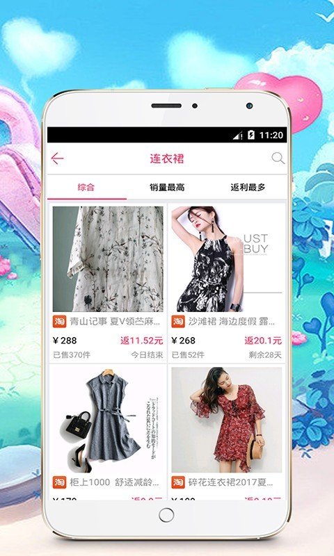 微返利