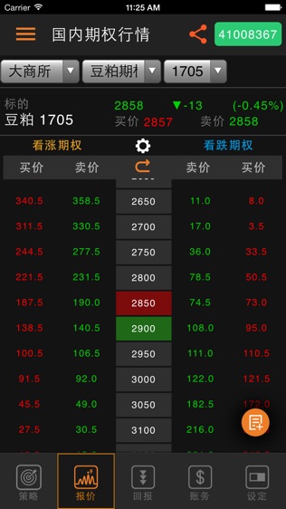 浙商期货咏春